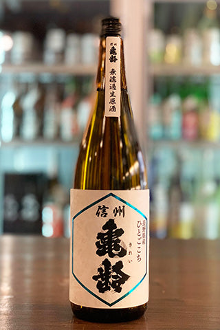 信州亀齢 純米吟醸 ひとごこち 無濾過生原酒 2022年醸造 (岡崎酒造