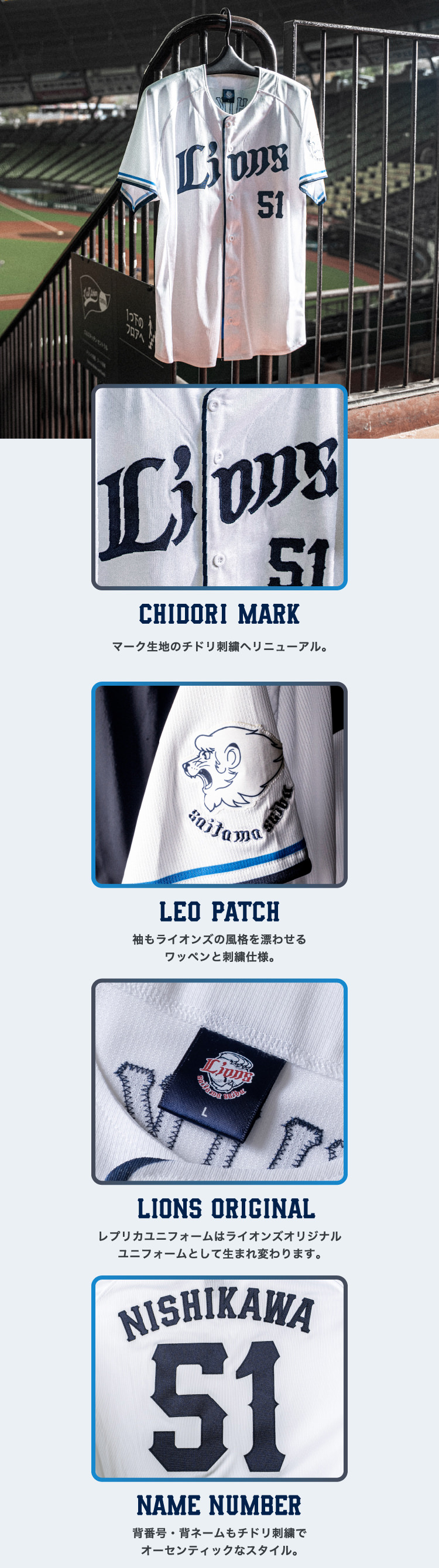 レプリカユニフォーム | 埼玉西武ライオンズ公式オンラインショップ