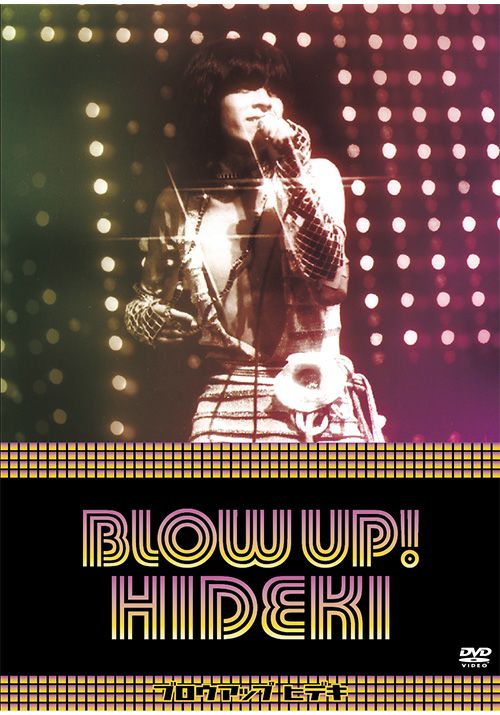 SHOCHIKU STORE | 松竹ストアブロウアップ ヒデキ 豪華版 [DVD]: 松竹