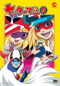 SHOCHIKU STORE | 松竹ストアヤッターマン5 [DVD]: 松竹DVD倶楽部