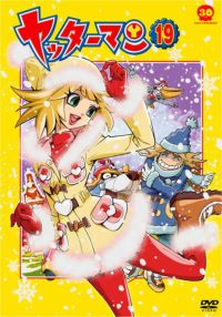 SHOCHIKU STORE | 松竹ストアヤッターマン 19 [DVD]: 松竹DVD倶楽部