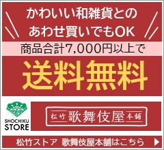 SHOCHIKU STORE | 松竹ストア多聞くん今どっち！？ ハート型アクリル