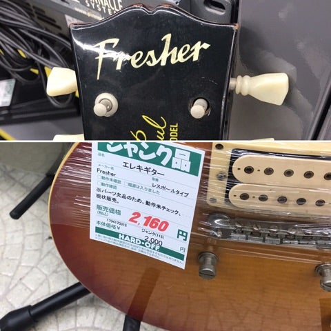 FresherのLesPaul・1 | 好きに勝手にいろんな楽器
