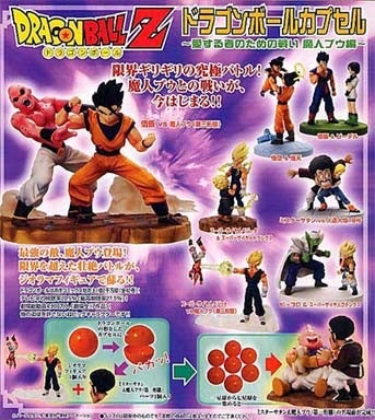 ドラゴンボール カプセル 図鑑 part.1 | ドラゴンボール フィギュア 神
