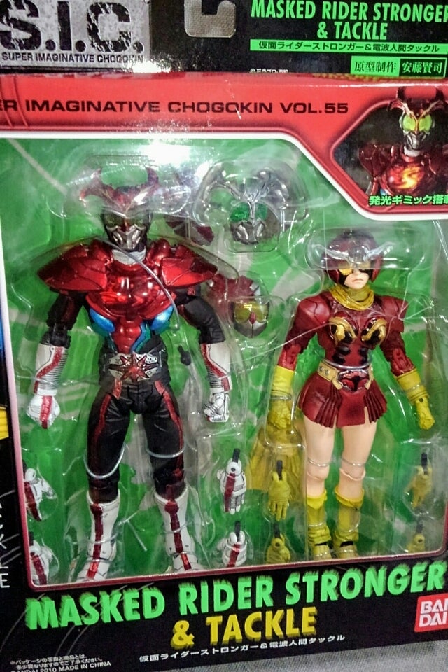 S.I.C. 仮面ライダーストロンガー& 電波人間タックル | イザナギの