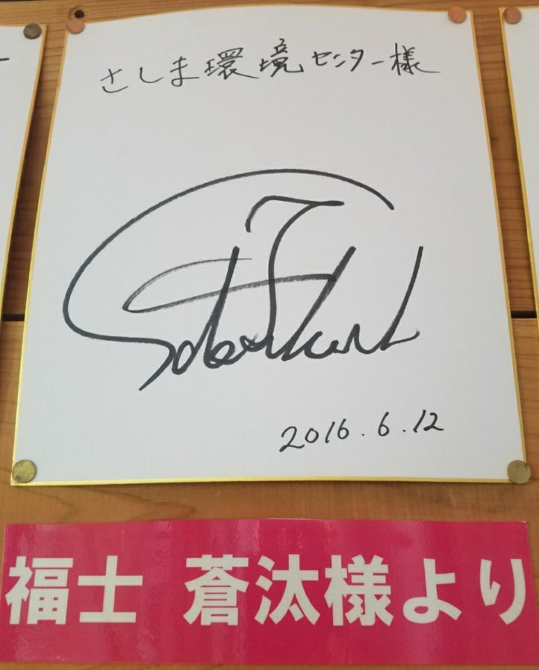 思いが通じた⁉蒼ちゃんのサイン♡ | naoのブログ