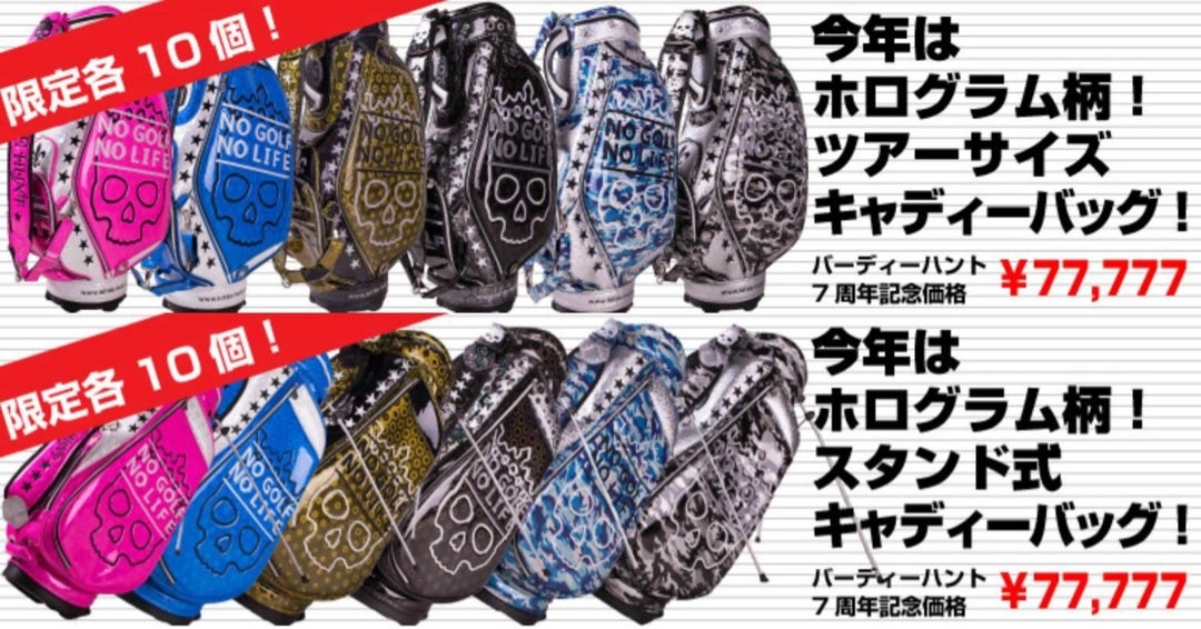 2018年 新作 キャディバッグ！ ホノグラム、キラキラ迷彩柄