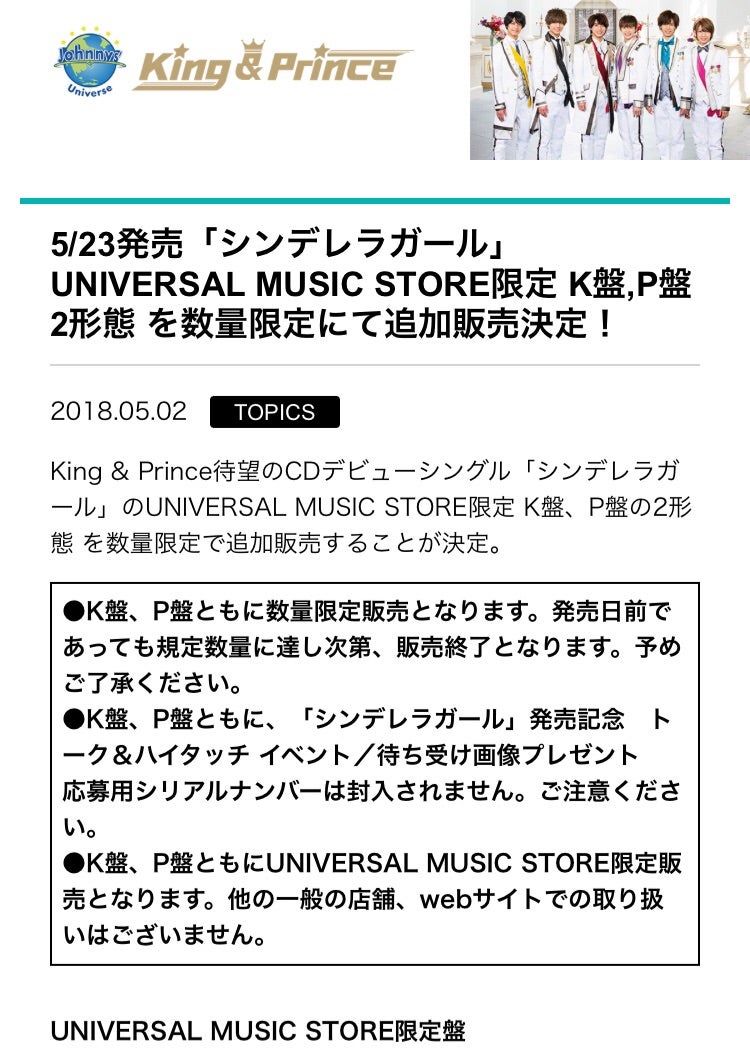 KP盤シンデレラガール♡特典ポストカード付き&特典ポスターも解禁