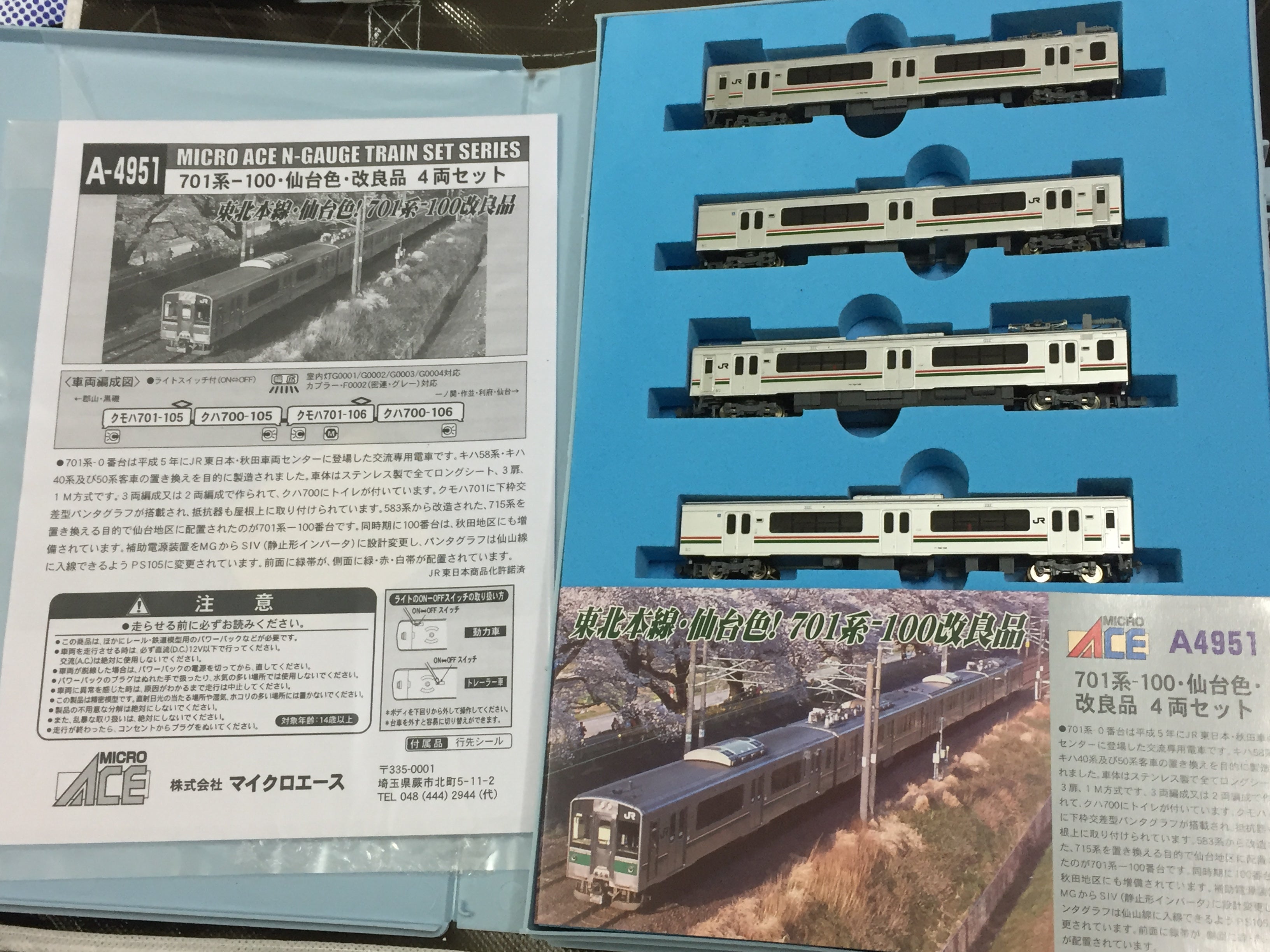 マイクロエース701系100番台仙台色入線❕❕ | 仙カタの鉄道模型製作日誌‍
