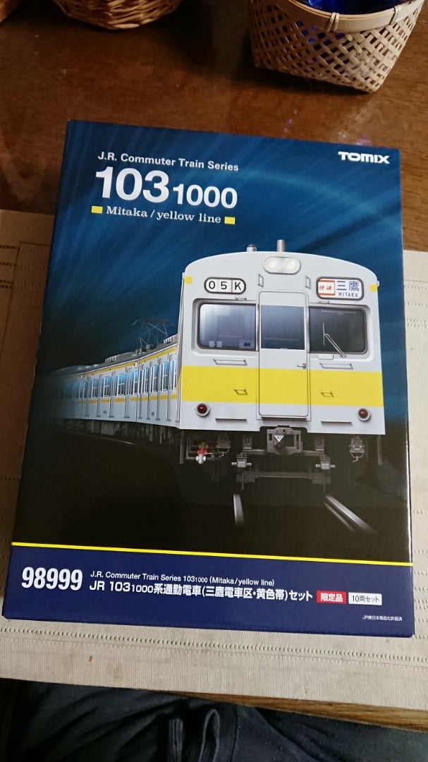 TOMIX 98999 国鉄103系 1000番台 限定品 三鷹電車区