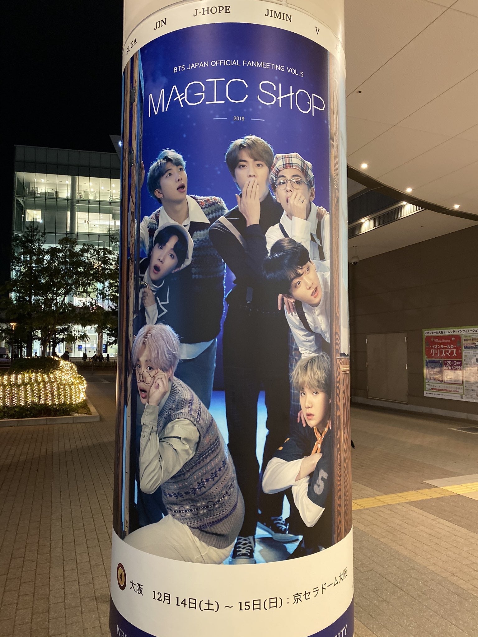MAGIC SHOP 大阪D1 公式tweet ジンtweet ナムVLIVE 他 | ♪雨に唄えば ♪