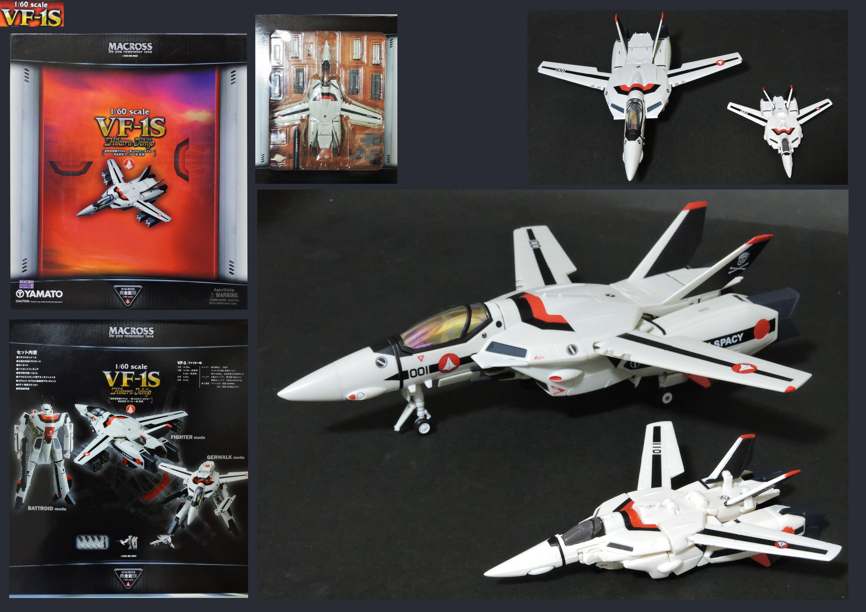 YAMATO 超時空要塞マクロス 1/60完全変形VF-1S一条輝機 その1比較