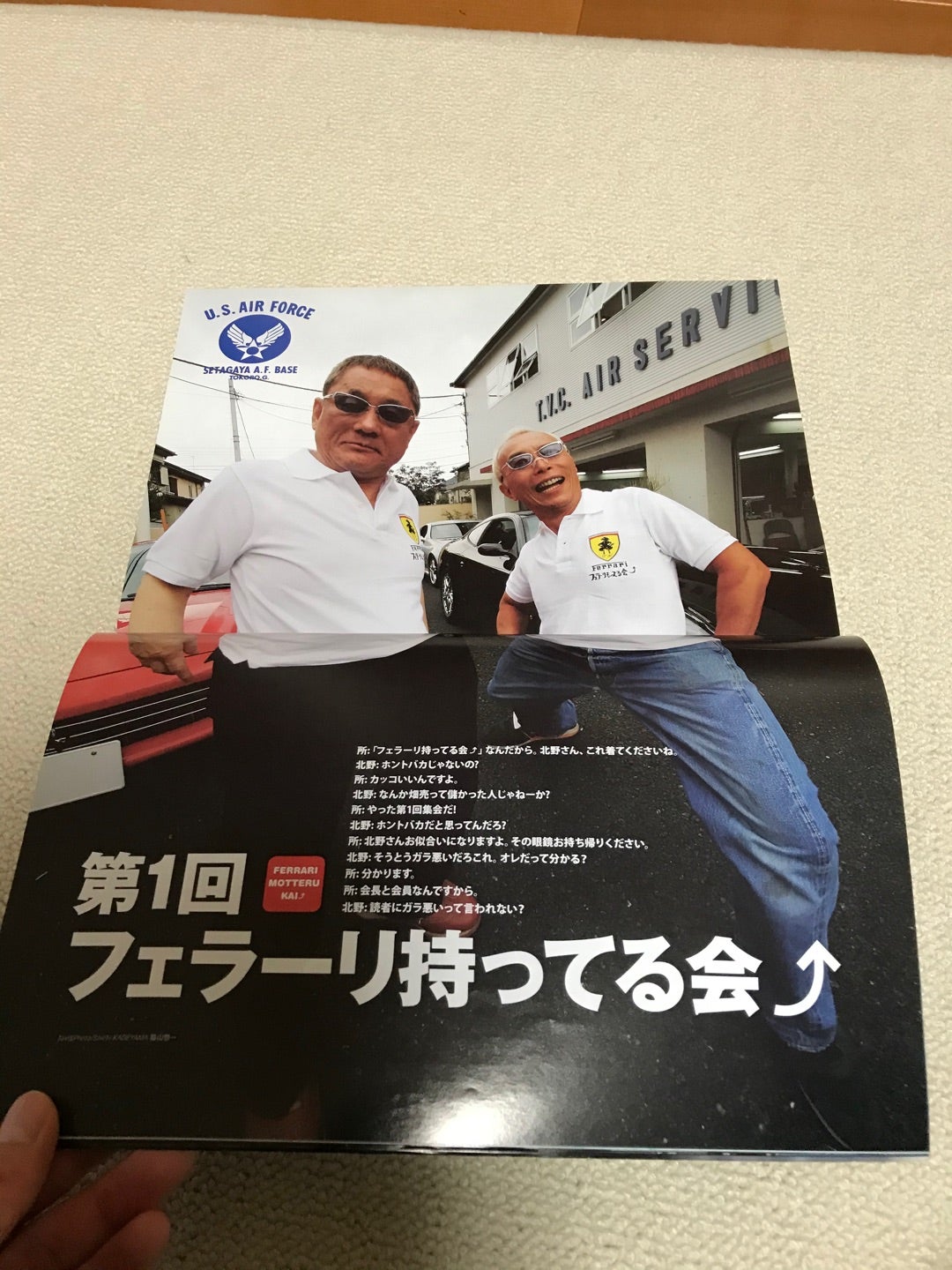 所ジョージ vsビートたけし世田谷ベース爆速ホットウィール大集合登場