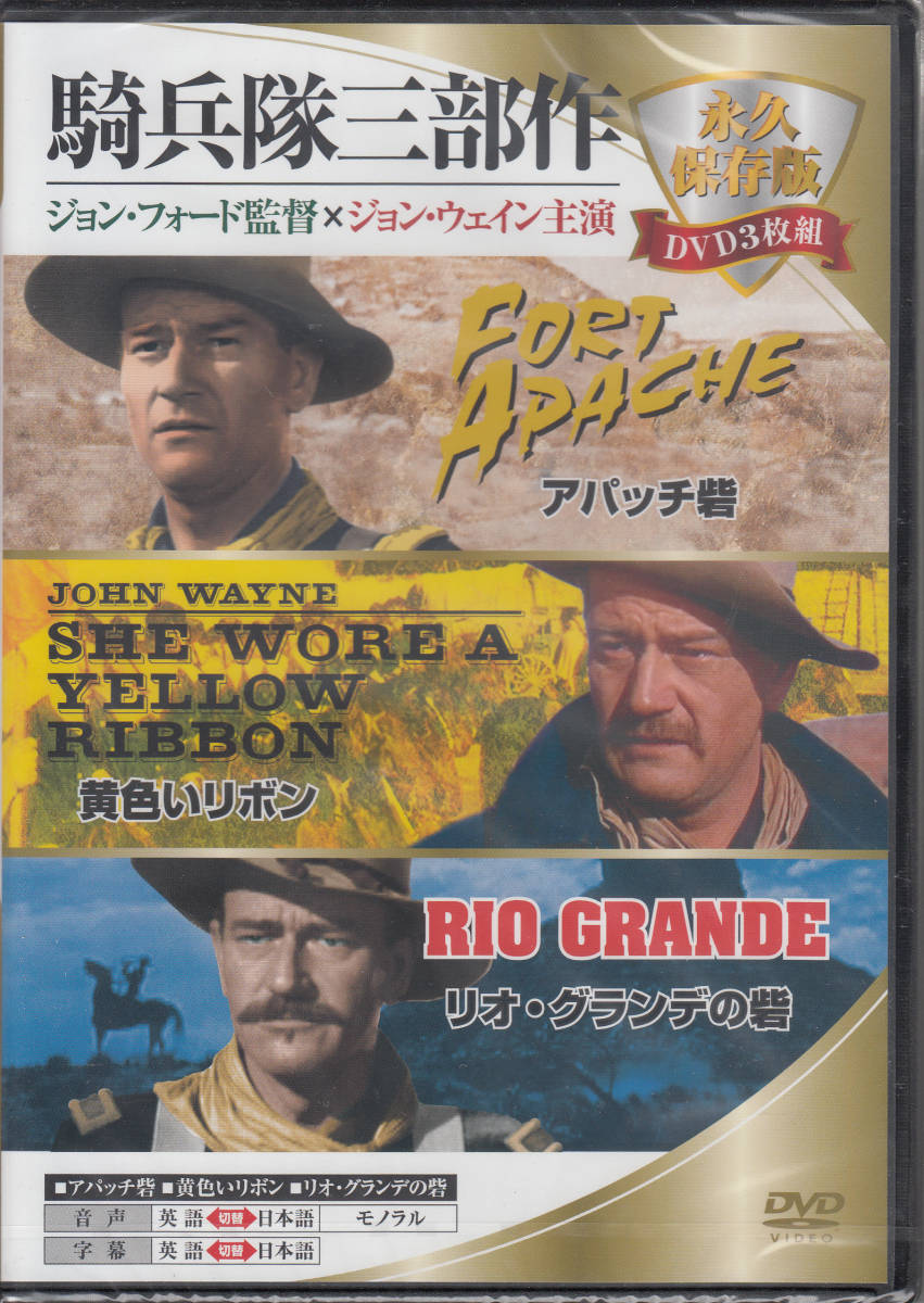 映画〈162〉－黄色いリボン(ジョン・ウェイン,1949年)－ | 名探偵蒙裡