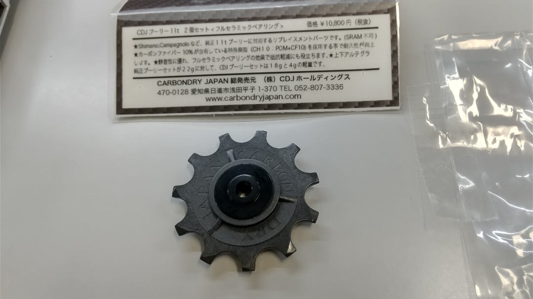 CDJのフルセラミックプーリー搭載♪ | ホビーな自転車クラブチーム