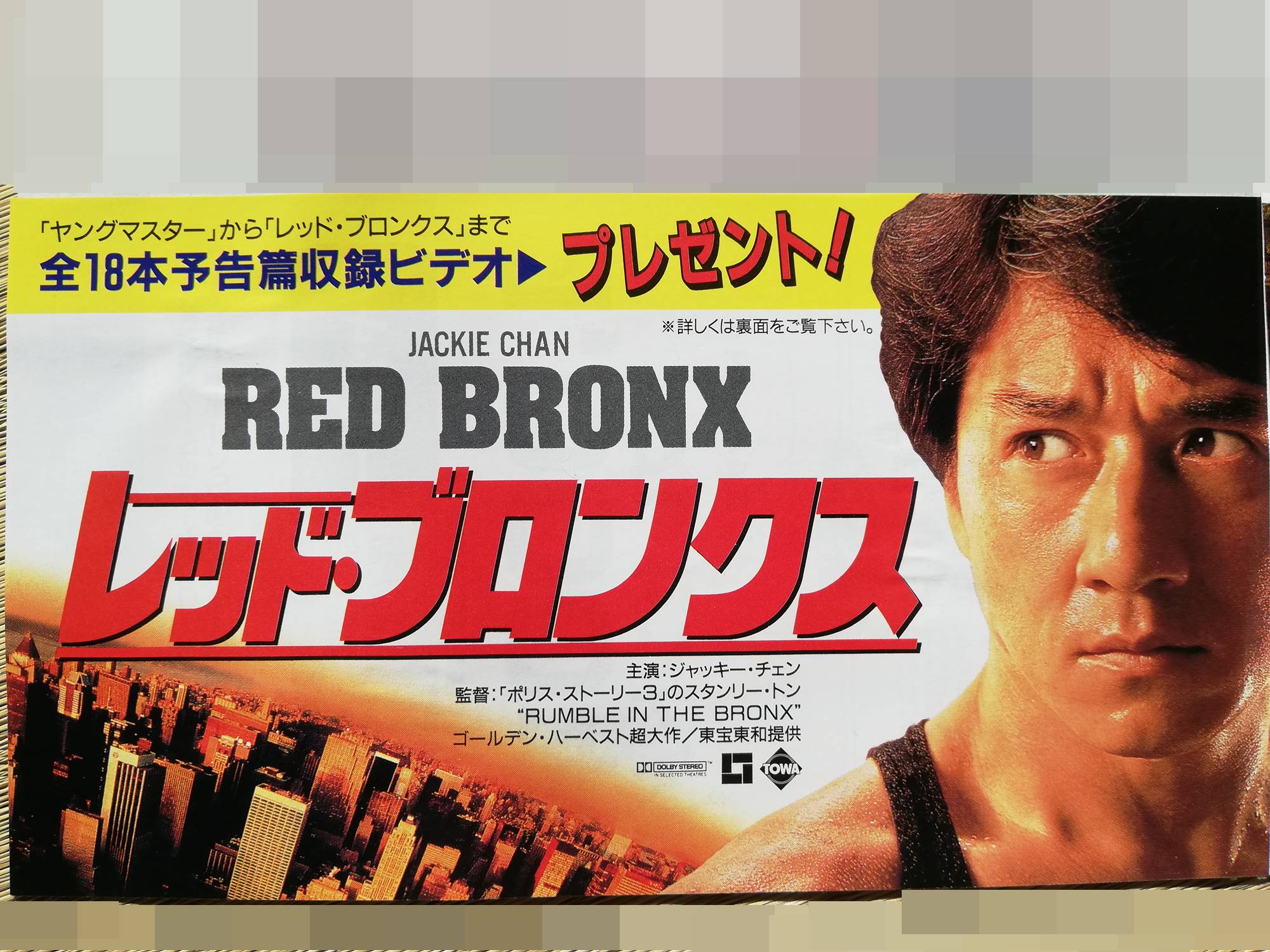 レッド・ブロンクス」久々に見たよ～ | ボンヴォヤージュ！ぽんぽんの日記