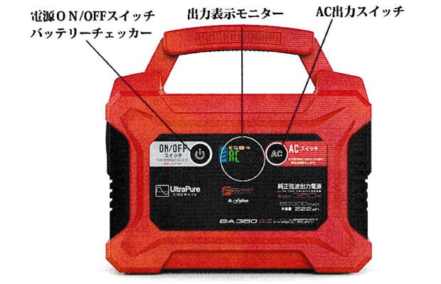非常時はもちろん、レジャーにも使える大容量ポータブルバッテリー