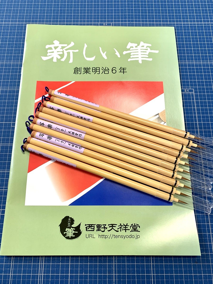 筆耕用の筆】西野天祥堂さんの写楽3号が届きました。 | 【筆耕コム公式