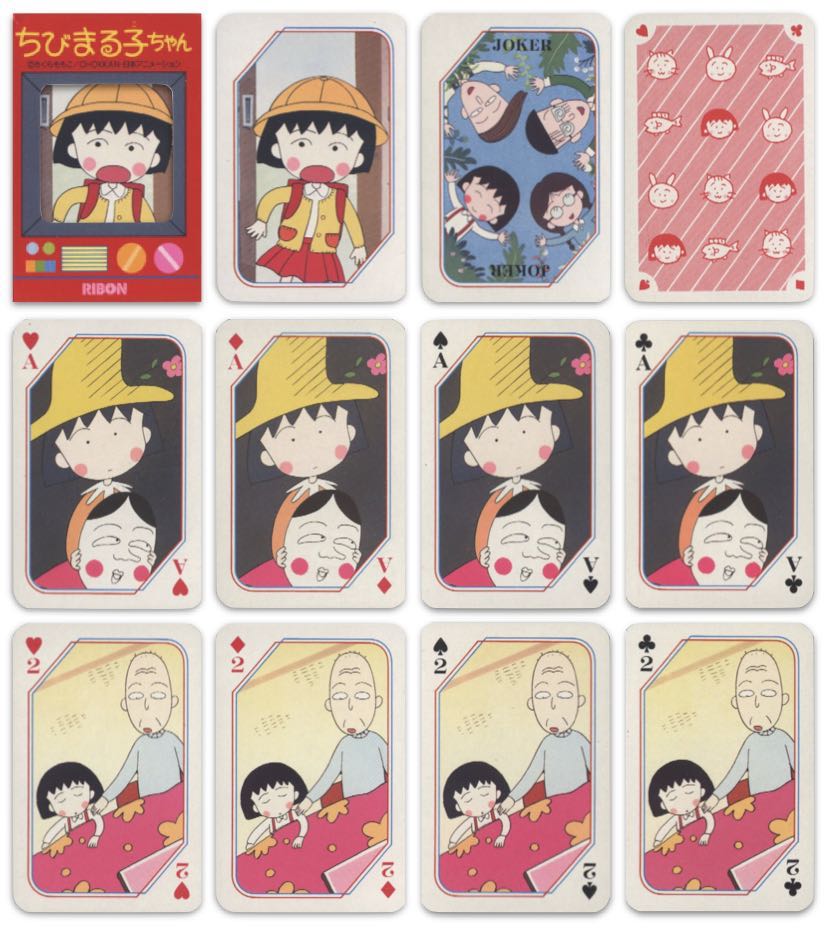 りぼん』1990年（H2）8月号＋ちびまる子ちゃん | 『りぼんカラー