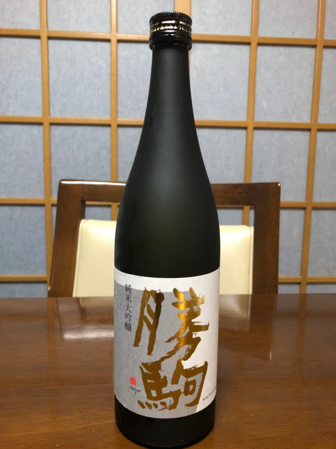 今日の日本酒〈清都酒造場さん 勝駒純米大吟醸〉 | のんべちゃんの晩酌日記