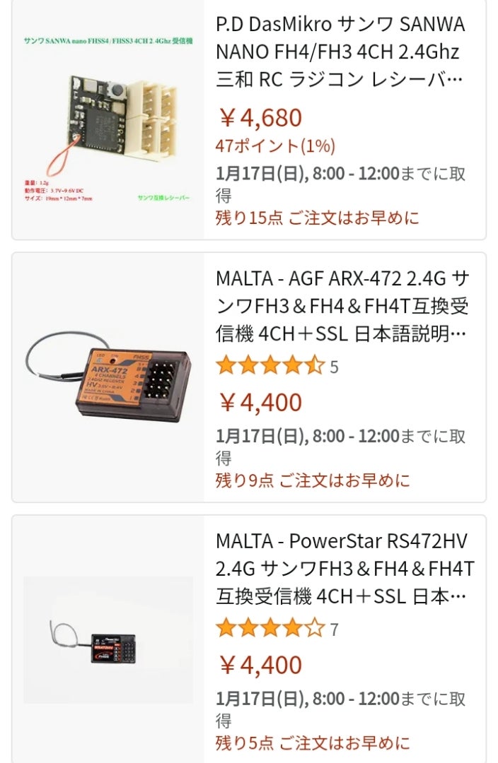 三和 互換受信機 まとめ | 〇かみにっき4.40
