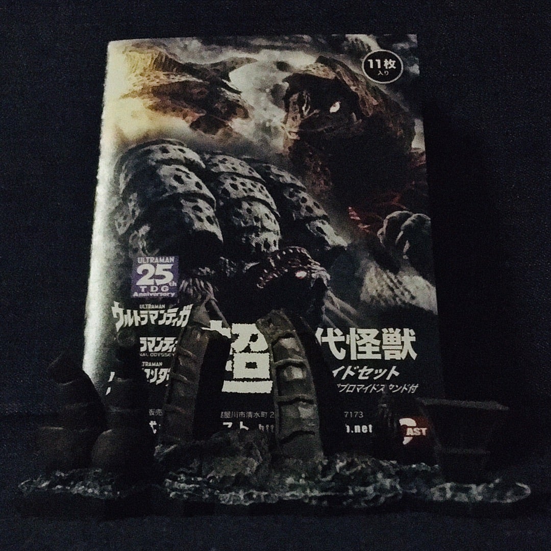 超古代怪獣ブロマイドセット | 特撮好み