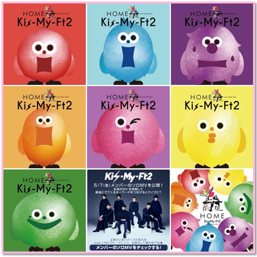 キスマイからのクイズと可愛いスクリーマーズ♡ | Ricoのブログ