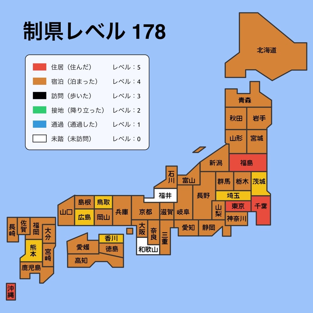 47都道府県制覇への道 2021 | えりお＠フリーランス女医【現在はnote