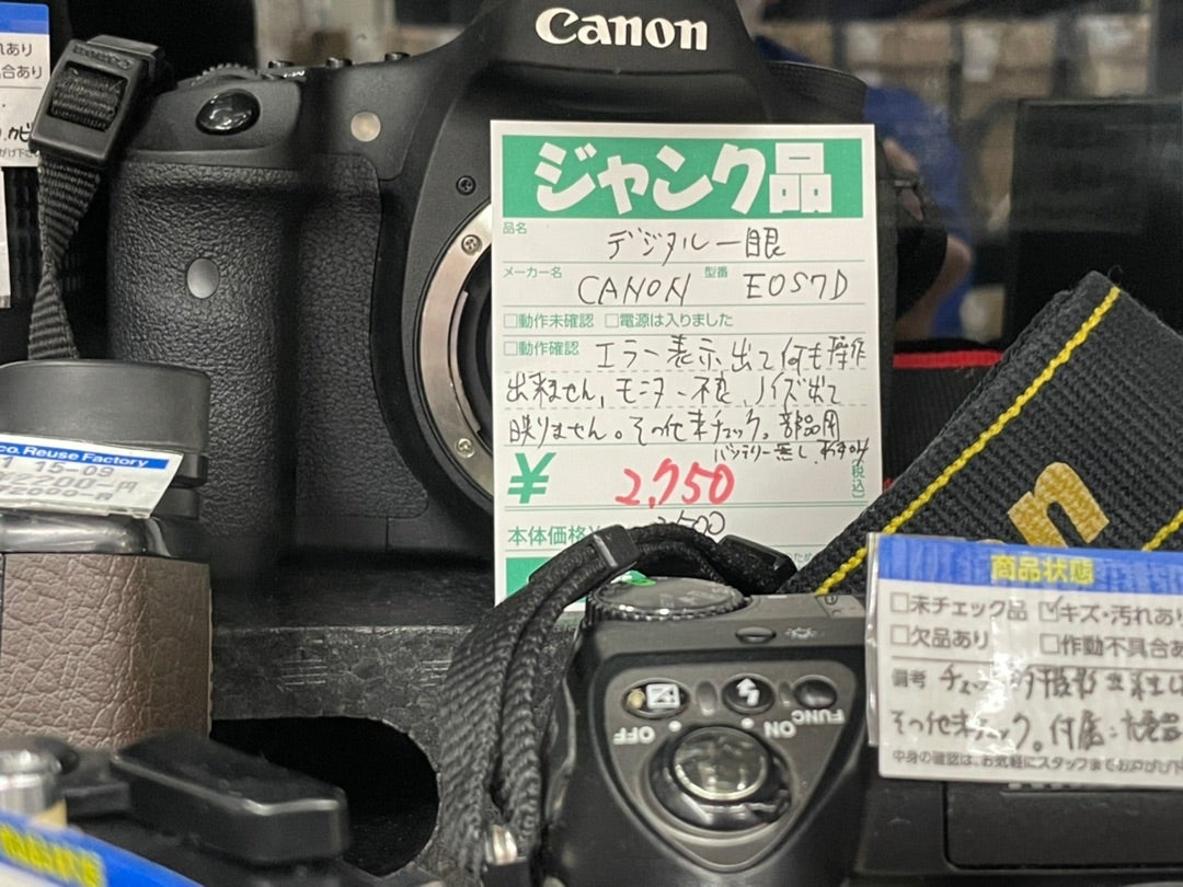 ジャンクカメラ修理 | ほぼジャンクな機材でお送りする写真、カメラ記録