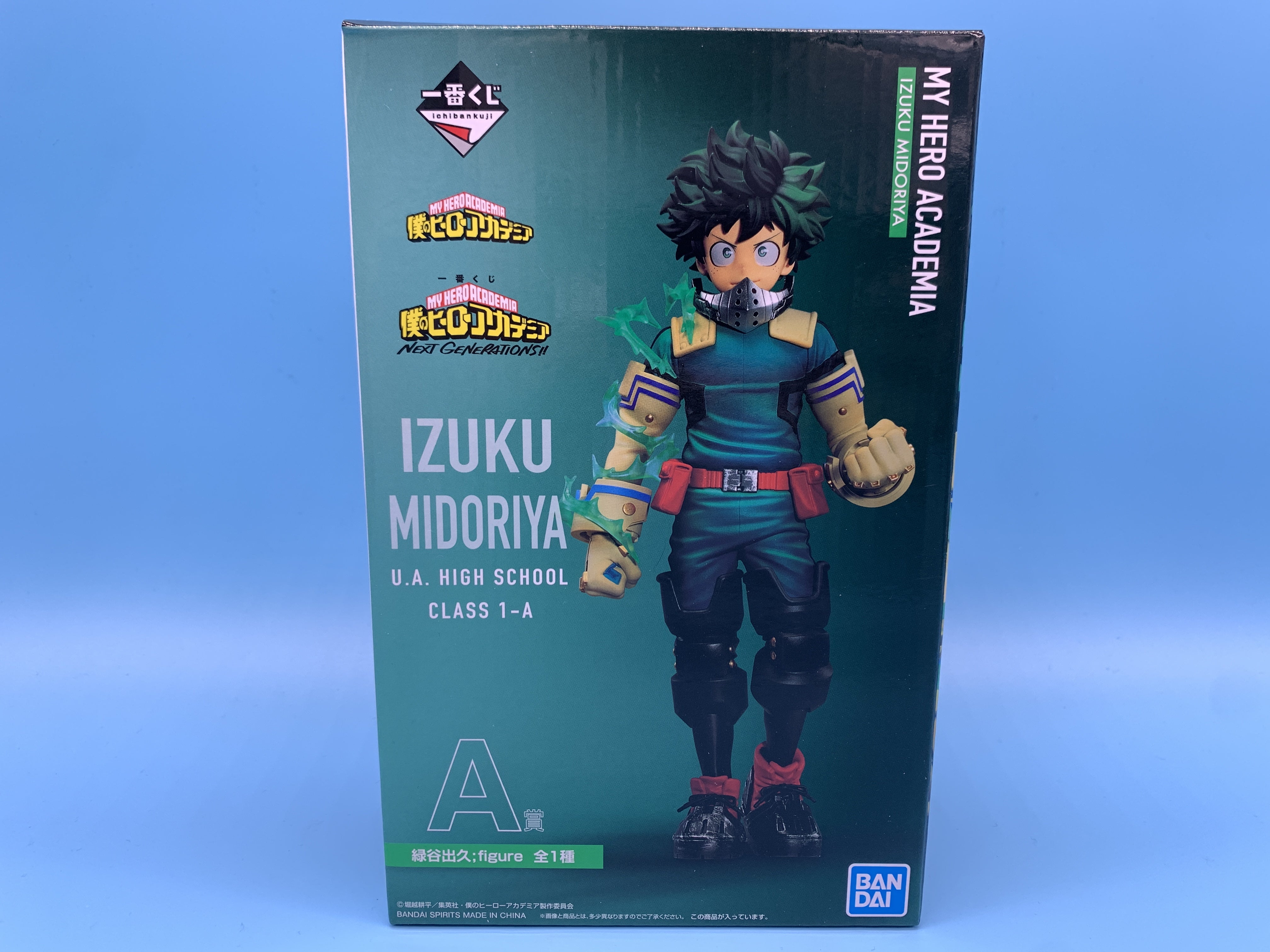 一番くじ 僕のヒーローアカデミア NEXT GENERATIONS！！ A賞 緑谷出久