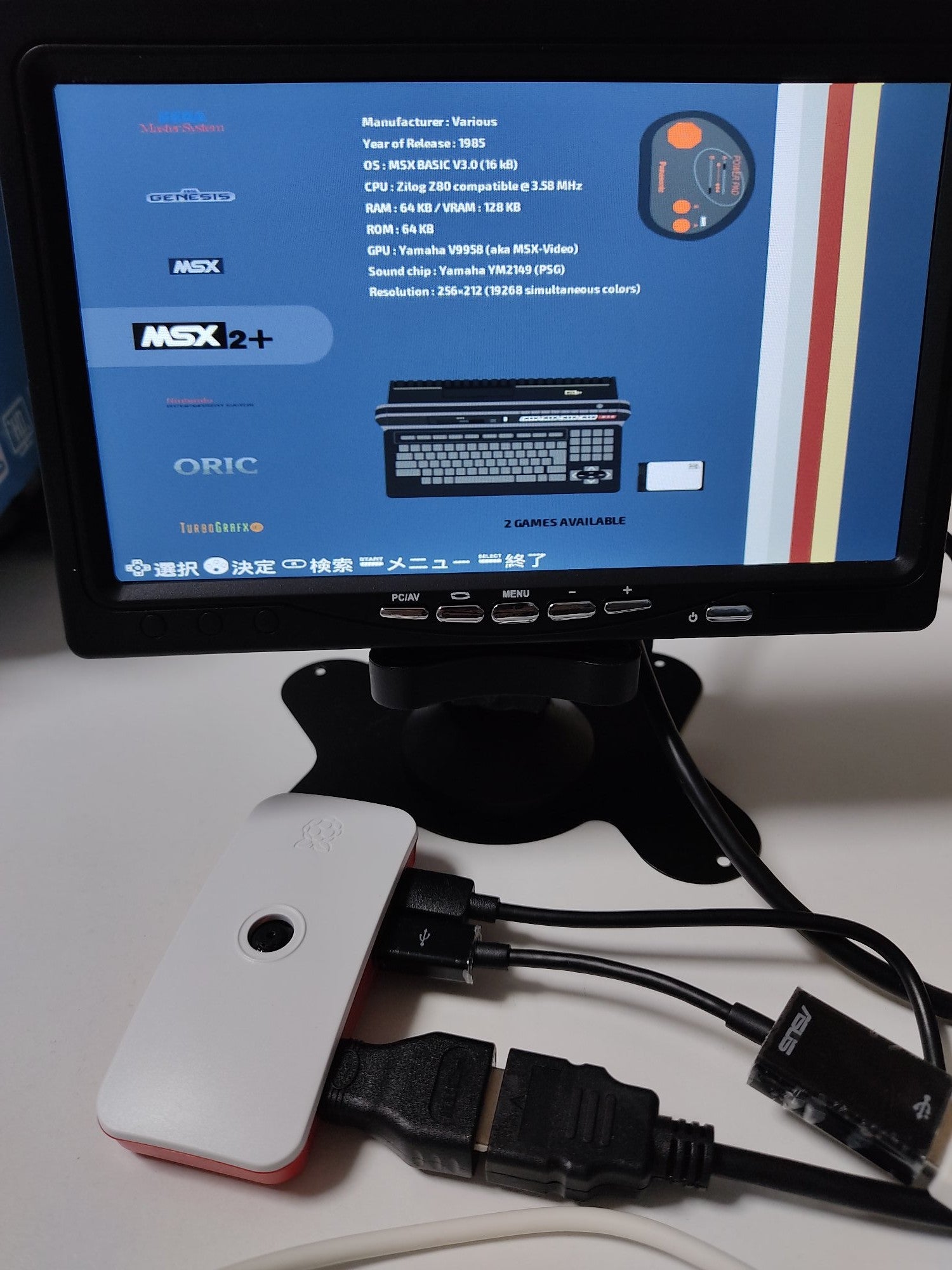 ラズパイを使ってレトロPCを再現したい | うどん県のルパン