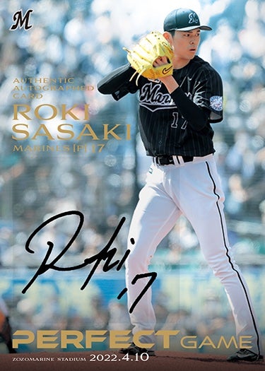 リスト公開！8月30日！BBM 佐々木朗希～PERFECT GAME～ カードセット