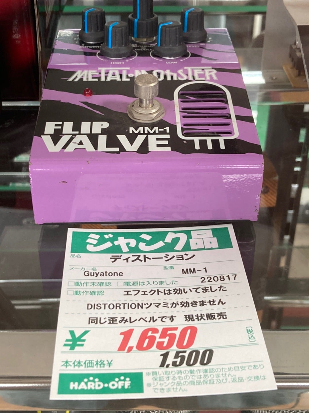 METAL MONSTER MM-1 | ギターダー 〜工房の片隅で〜