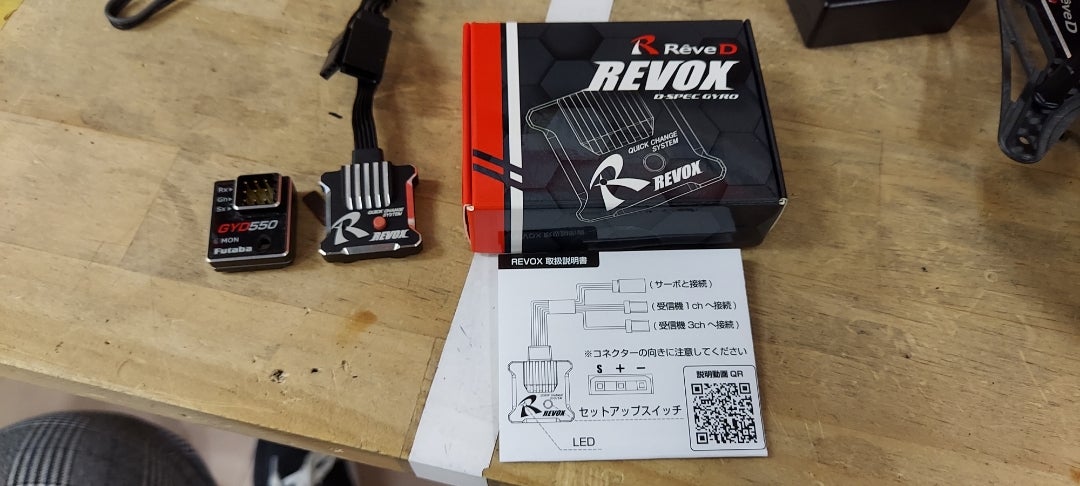 REVOXジャイロ(^^)d✨ | HIDEKI STYLE✨RC DRIFTブログ✨