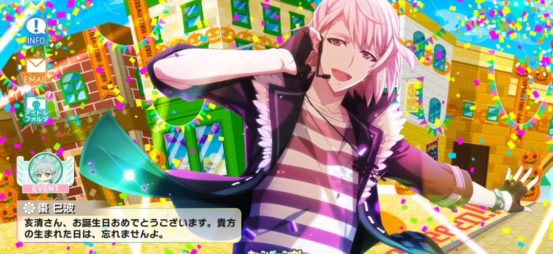 2022 いすみんお誕生日おめでとうー♪♪とお知らせいっぱい