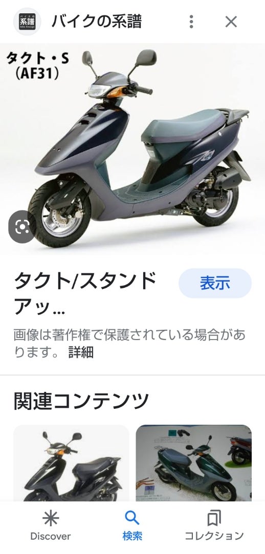 タクト スタンドアップタクト スーパーディオZX エンジン 比較