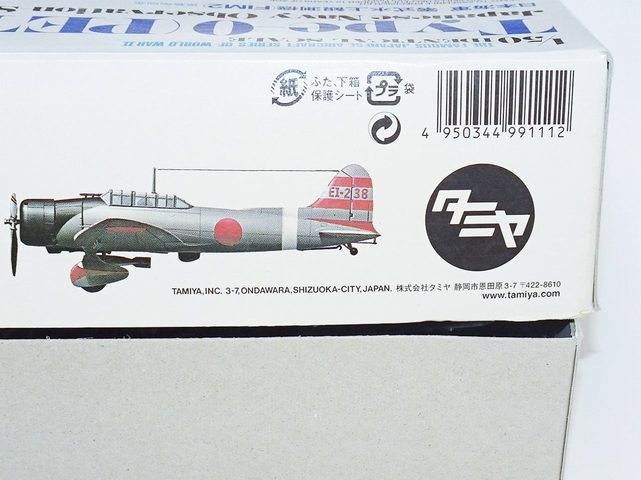 タミヤ「1/50 日本海軍零式水上観測機」 | 時代屋ちとせあめ（アメブロ版）
