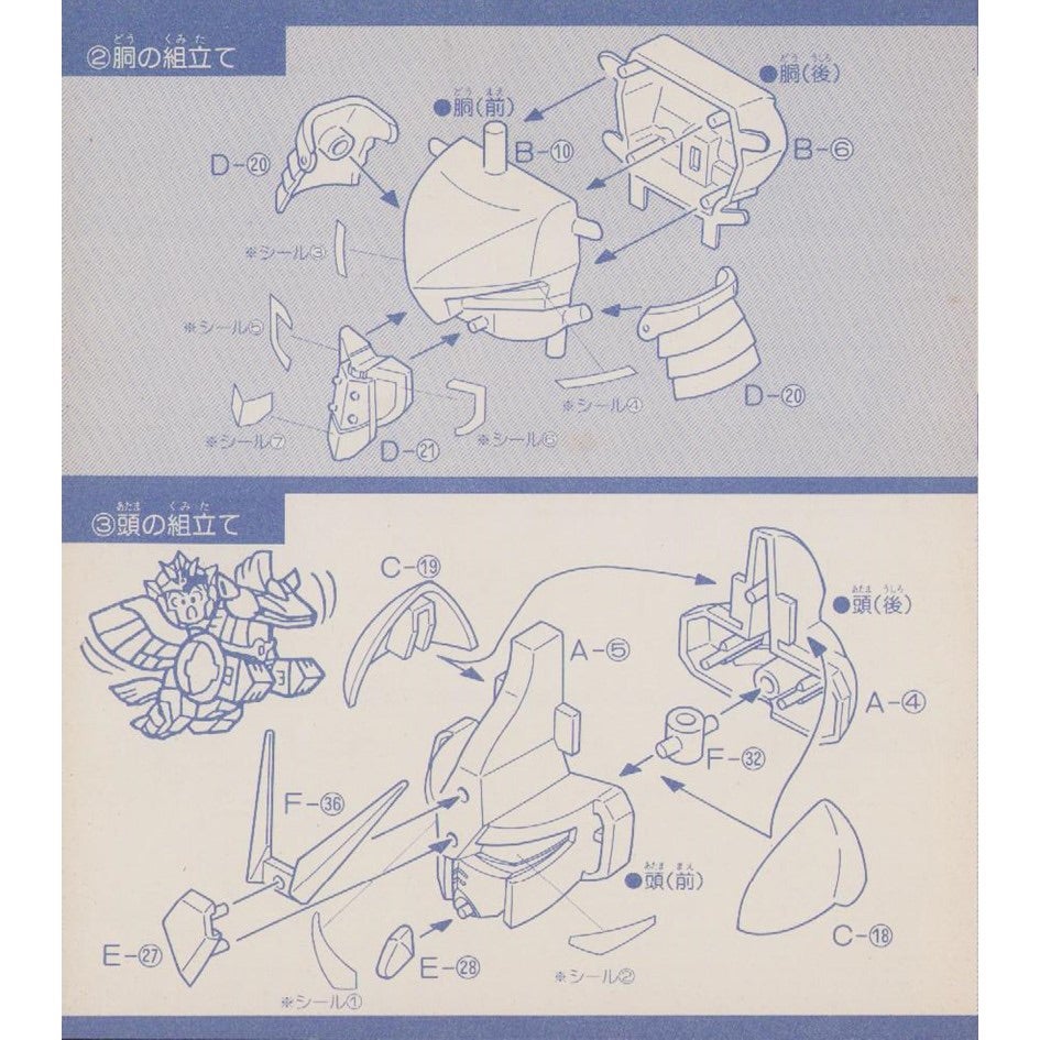 元祖SDガンダム 限定版 蛍光バージョンナイトガンダム | 浪江町