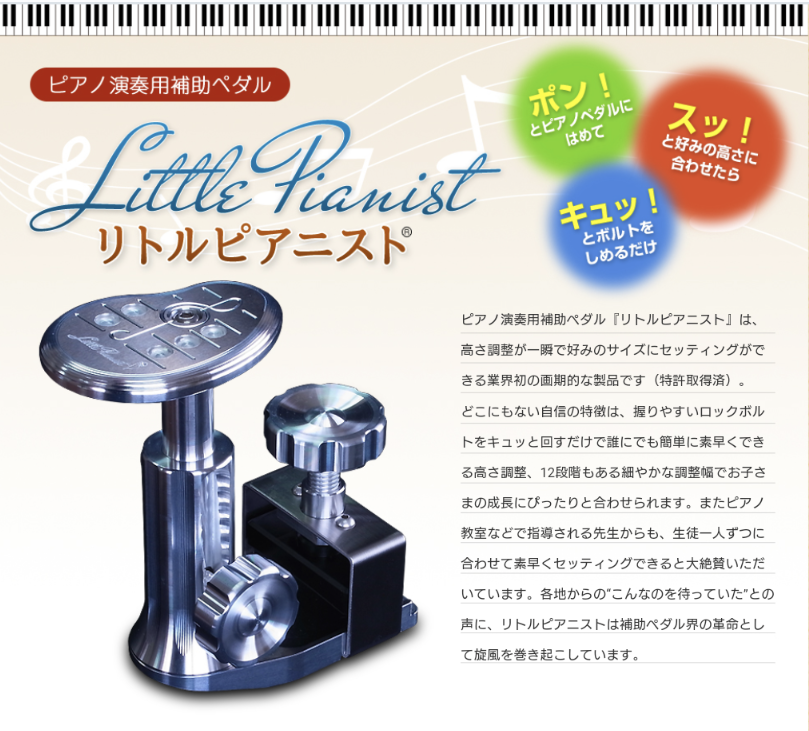 マイナー・チェンジ！【リトルピアニスト】 | 町田 山路音楽教室