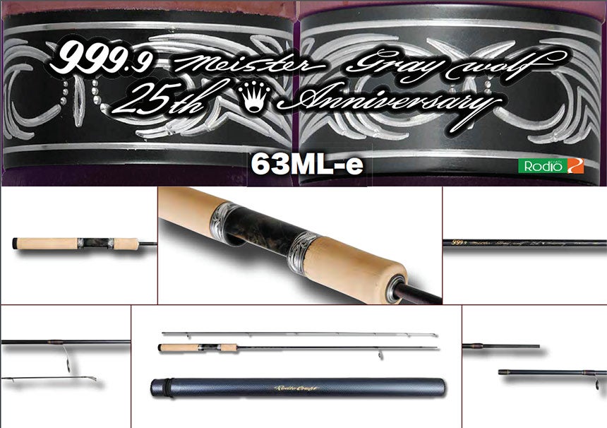新製品発売情報】ロデオクラフト 25周年記念ロッド 来春発売予定