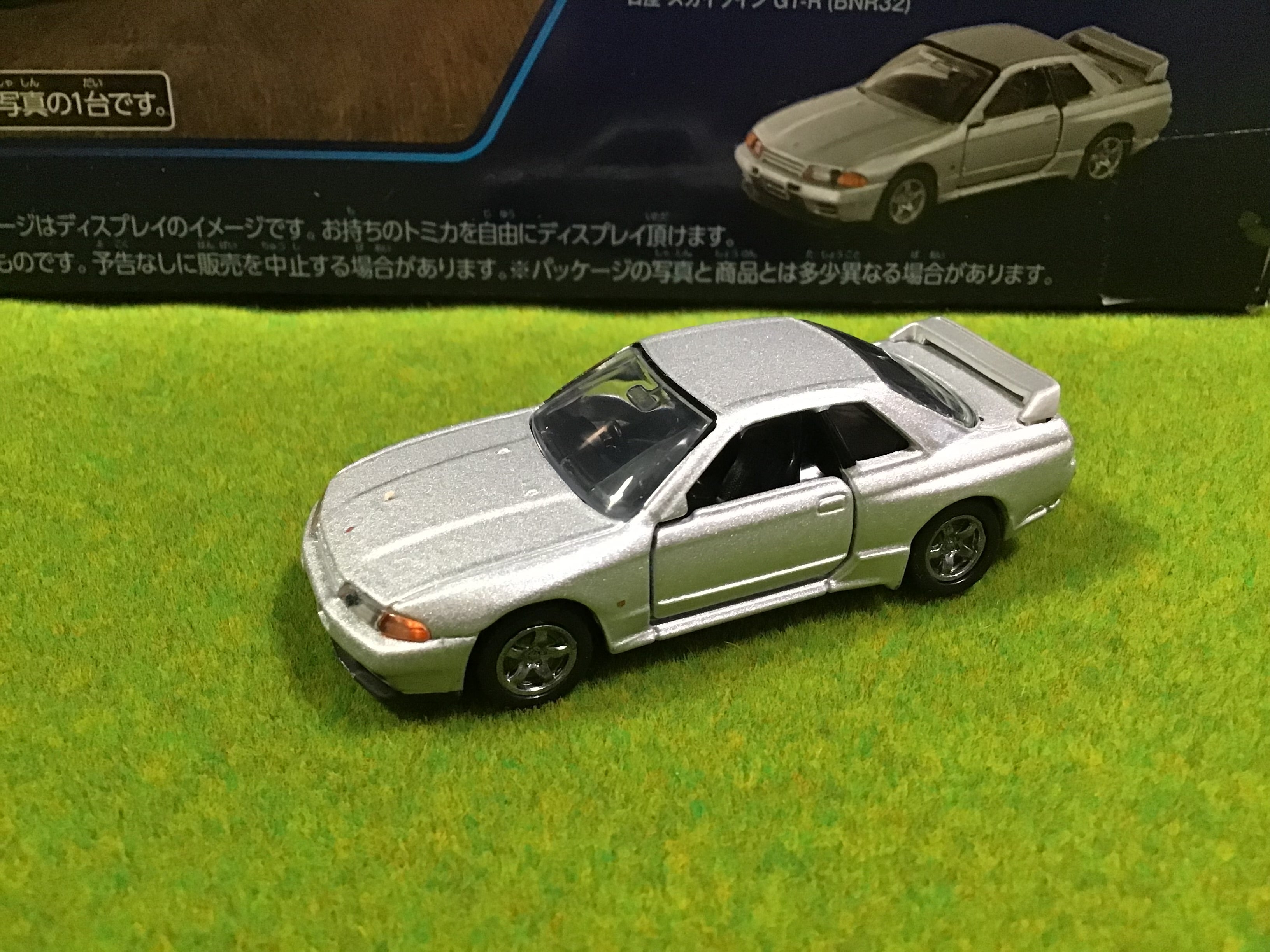 トミカくじトミカプレミアム ホンダS2000・日産スカイライン・トヨタ