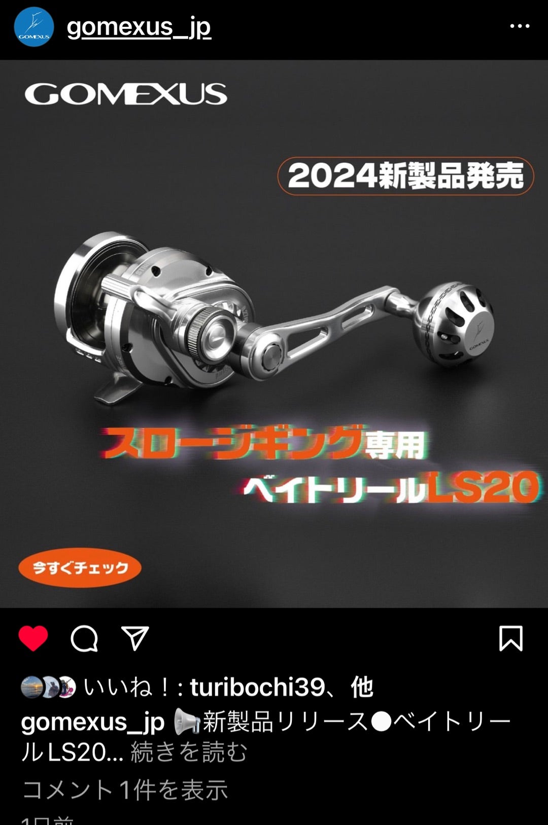 GOMEXUS新製品 | Anglershighごめのブログ