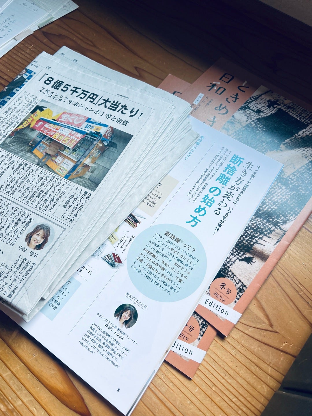 捨て難きを捨てる。～新しいことを始める前の儀式～ | 『日々 断捨離