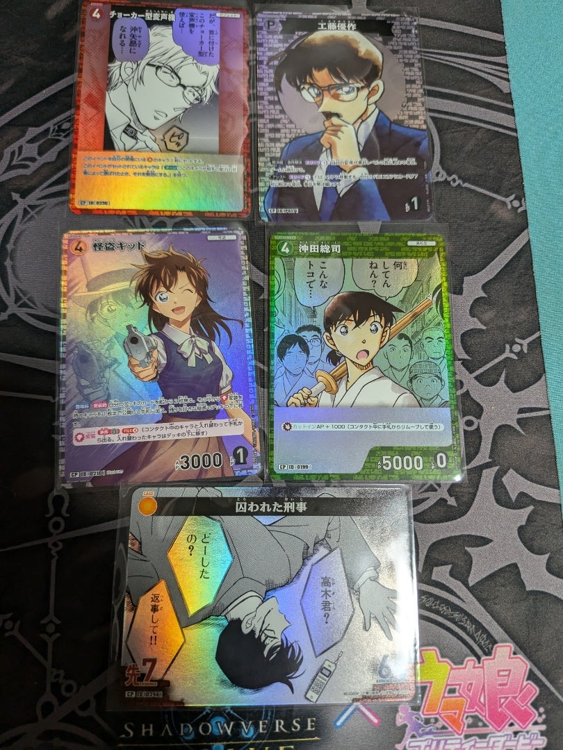 名探偵コナン カードゲーム】西と東の大決戦【開封】 | なんでも