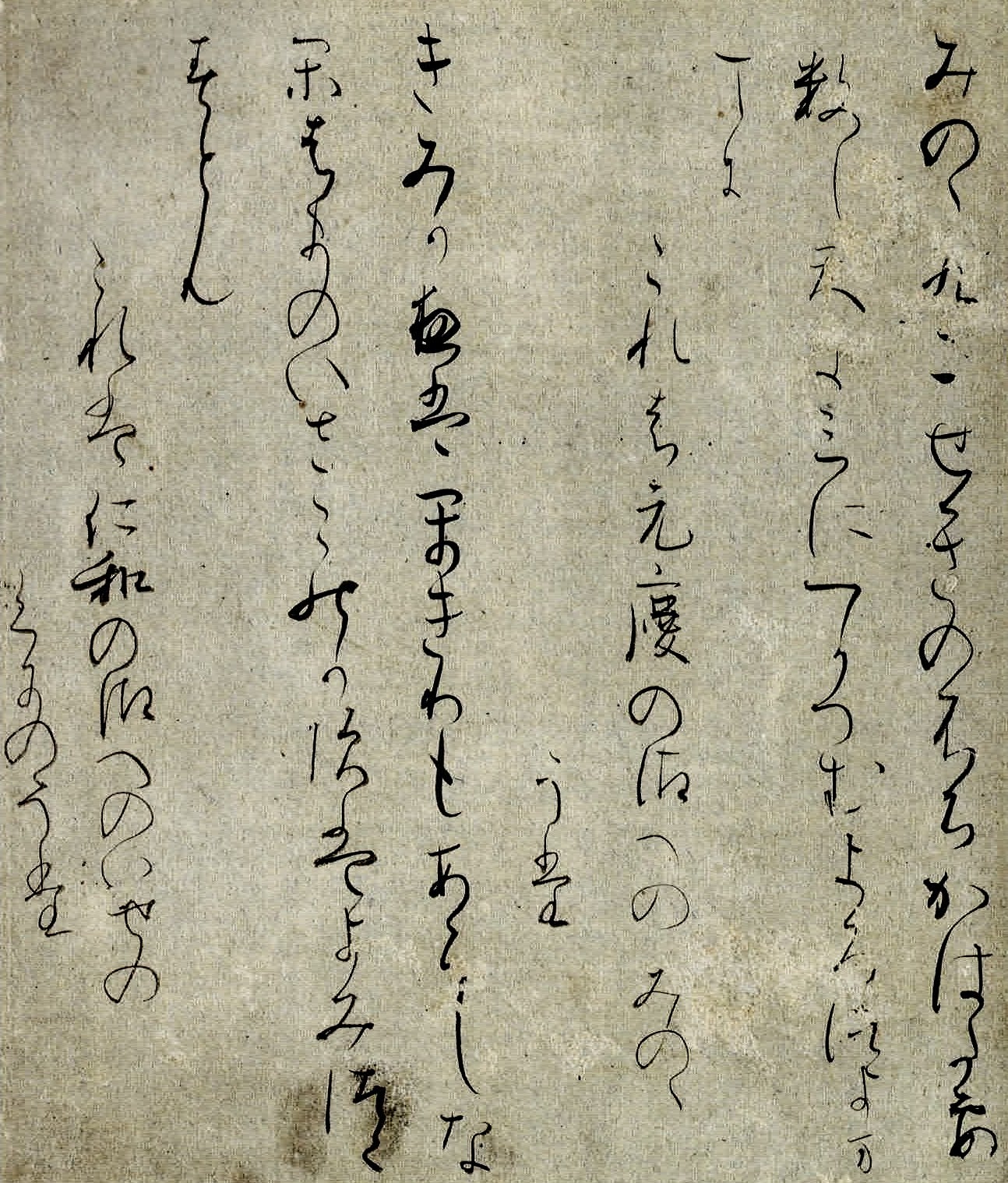 かなの効果的な勉強法 | 書道家 武田双鳳の「書で人生を豊かに」