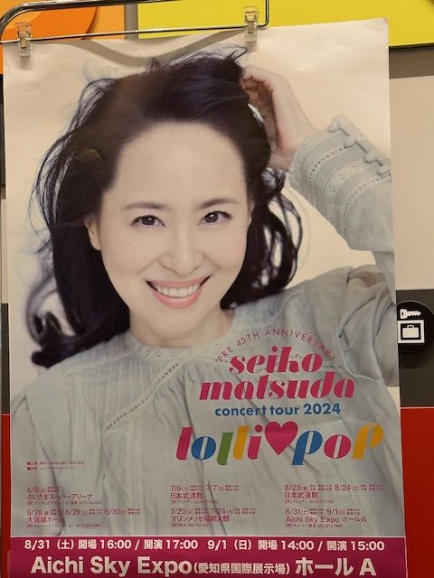 松田聖子 Concert Tour 2024 lolli Pop@Aichi Sky Expo | T-BOSS のブログ
