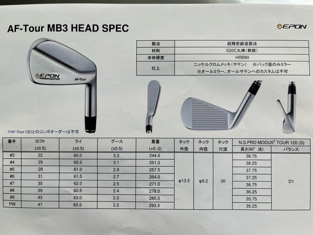 使えるマッスルバック EPON AF-TOUR MBが大きく変わって新登場