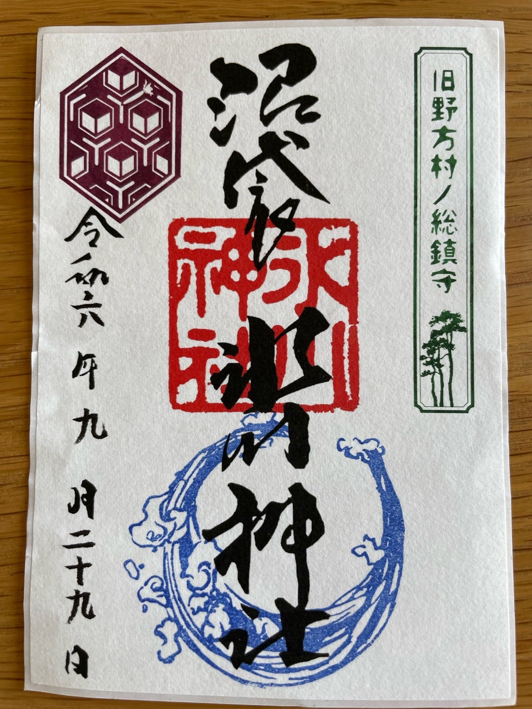 東京観光1 鬼滅の刃 冨岡義勇の聖地 布袋氷川神社に行ってきた | り