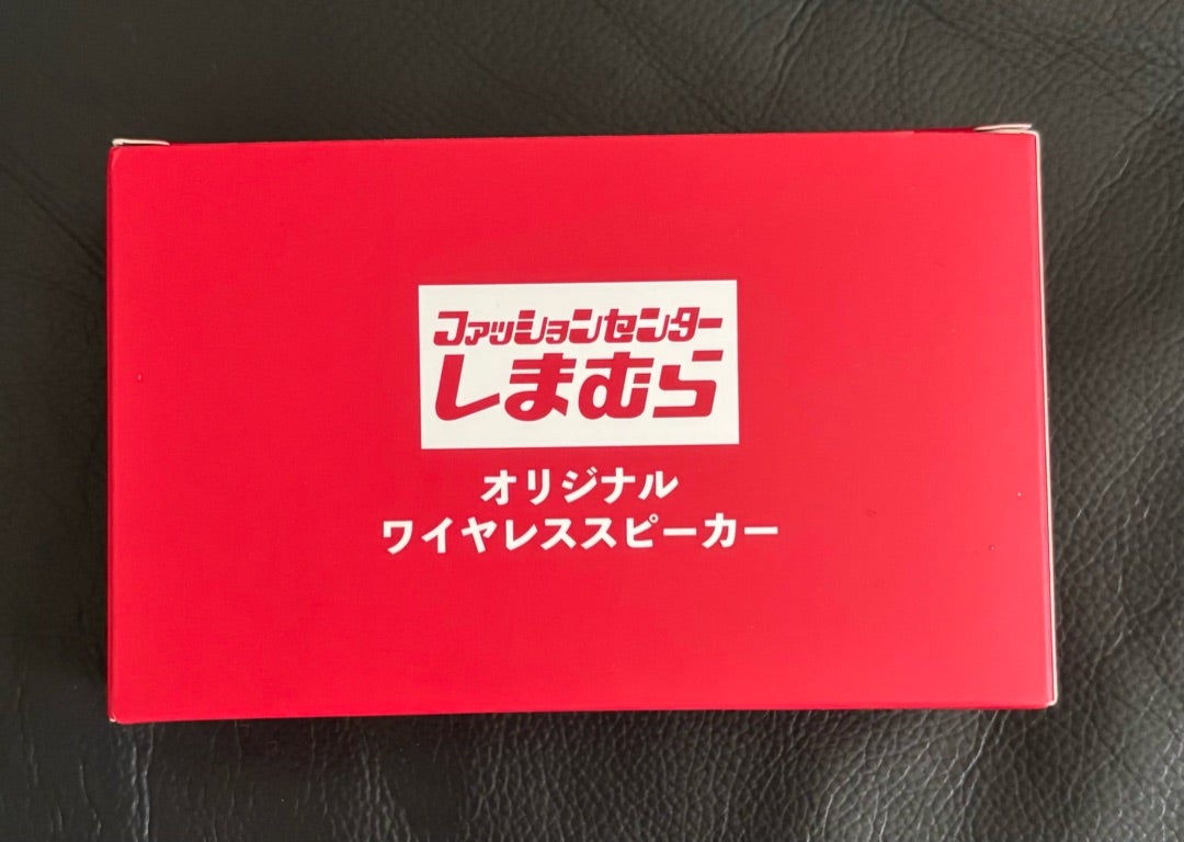 ファッションセンターしまむらのオリジナルワイヤレススピーカー