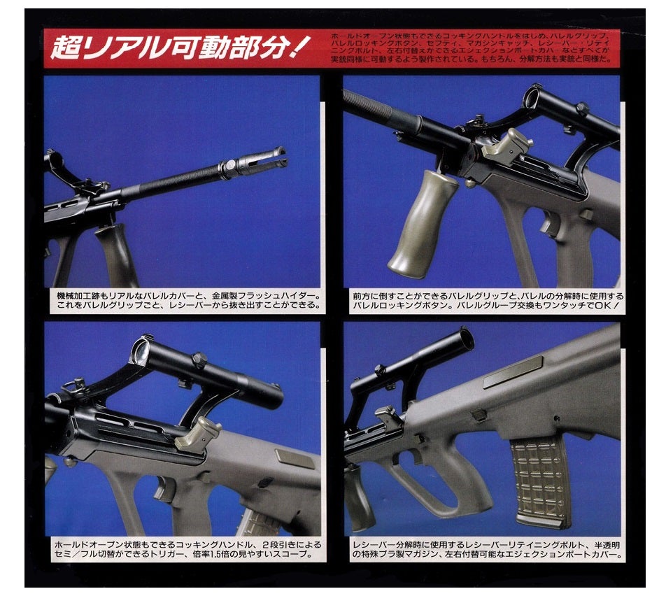 JAC ステアーAUG/A1 フルオートガスガン ポスター型 販売促進チラシ